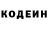 Кодеиновый сироп Lean напиток Lean (лин) Marco Nipun