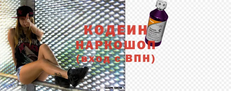 MEGA маркетплейс  Белово  дарк нет формула  Codein Purple Drank 